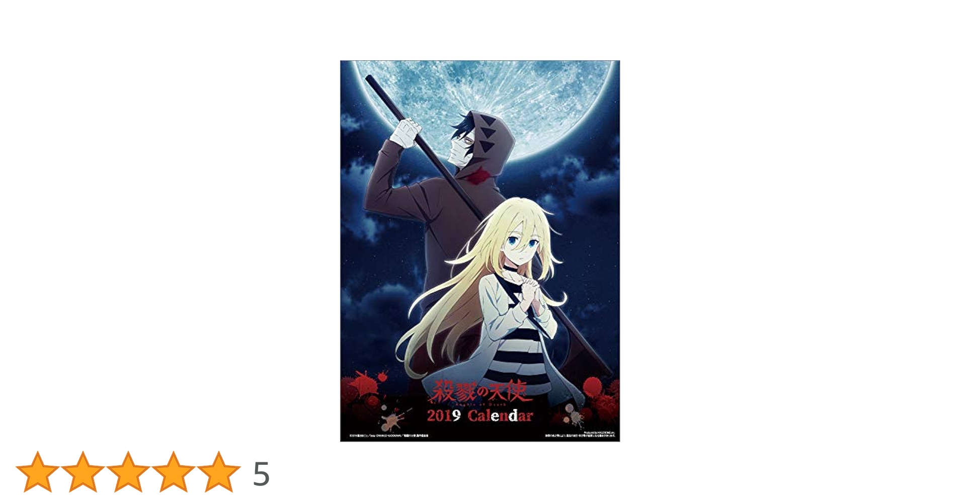 Amazon | 殺戮の天使 2019年 カレンダー 壁掛け A2 CL-131